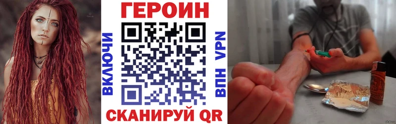 наркотики  Купино  ГЕРОИН Heroin 